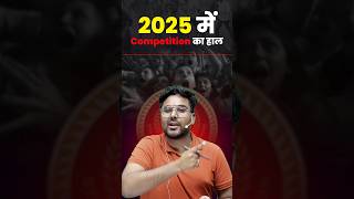 2025 में Competition का हाल 🤭 Gagan Pratap Sir #ssc #cgl #competition #2025