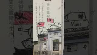 我的國語課本出現"二戰"德國和蘇聯的戰車???😂