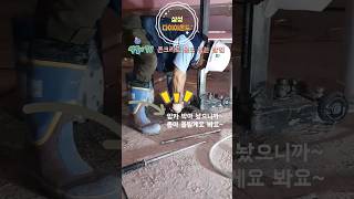 S1103. 코아 몰드 뽑을 때 편한 방법~ 전국구 세종코아컷팅 장경화 010-3799-7373 #원상복구 #상가철거 #콘크리트컷팅 #카페철거 #코아 #철거견적 #주택철거 #디월트
