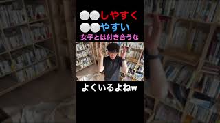 これまじ？？こういう女子いっぱいいるよねー【メンタリストDaiGo 切り抜き】