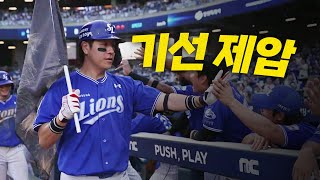 [삼성 vs NC] "아직 살아있음을 보여줍니다" 삼성 강민호의 앞서가는 선제 스리런포!  | 7.10 | 크보모먼트 BY 삼진제약 | 야구 하이라이트