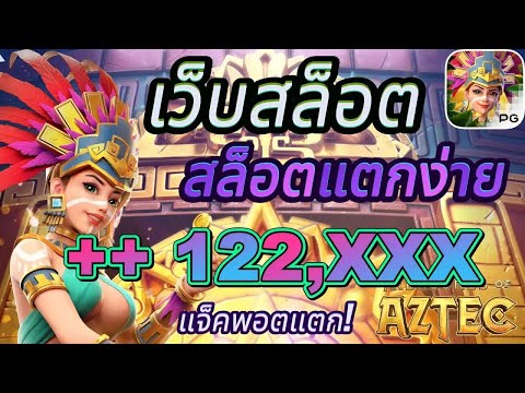 สมัครสล็อต สมัครสล็อตเว็บตรง สมัครสล็อตวอเลท สมัครสล็อต เว็บตรง สล็อตพีจี