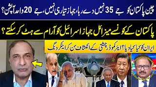 Pakistan to Get Chinese J-35A Stealth Jets? | Modi in big Trouble? | Israel Worried | Khalid Chishti