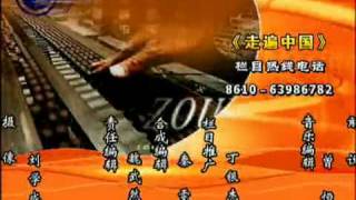 武林传奇系列之神掌八卦-6