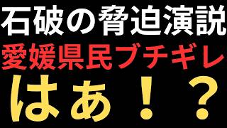 Speech during the House of Councillors election! Prime Minister Shigeru Ishiba does not want to a...
