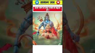 दारू पीने से क्या तेजी से बढ़ता हैं ? | GK In Hindi || GK Question | GK Quiz #gk #gkquiz #brgkstudy