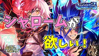 【黒猫のウィズ】魔神集結！ディアブロエンブレム3ガチャを引くぞ！！【実況】