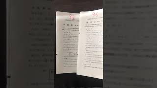 【現役横国経営学部志望】共通テスト　自己採点結果