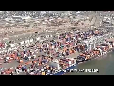 欧元和人民币是否会挑战美元全球储备货币地位？美联储主席这样说