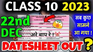 CBSE Good News🥰 Finally Board Exam Datesheet Today 😍| CBSE Latest News | Pre Board | Class 10/12