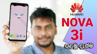 Huawei Nova 3i First Look Sri Lanka