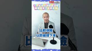 114年分科測驗搶很兇！ 兩策略教你奪下夢想志願