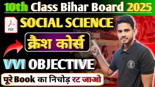 class 10 VVi Objective question 2025 !Crash Course 10th Class 2025 !Social science 10th Class Live