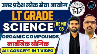 LT Grade Science 2025 | Organic Compounds 🔥 Complete Concept in 1 Video | Chemistry Demo Class 03