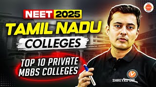 Top MBBS Colleges in Tamil Nadu | NEET 2025 |Counselling & Cutoff 🔥 | Shreyas sir