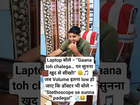 Laptop बोला – आवाज़ नहीं है! हमने बोला – Booster है अपना देसी!l How to increase laptop volume trick
