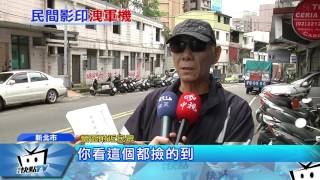 20170526中天新聞　敏感！「愛國者飛彈手冊」小兵外出「影印」