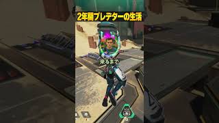 ワイAPEXプレデターを2年間キープしてる1日ルーティンがやばすぎる【2ch架空スレ】【APEX】