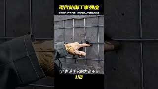 現代防御工事能阻擋住什么口徑的子彈？AK47子彈都被阻擋！ #武器 #枪支 #防弹 #子弹 #射击