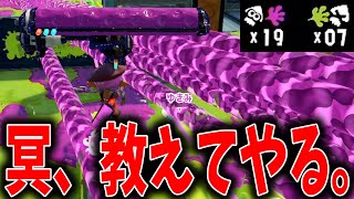 ダイナモローラー冥、立ち回りがわかったら最高に楽しいブキだった。【スプラトゥーン3】