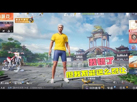 我错啦！但我不能这么忍着！