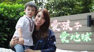 【TOPick親子】鼓勵全家人穿二手時裝　環保靚媽：當媽後更想為下一代出力