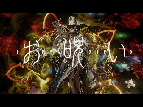 Warframe Shawzin Cover | お呪い