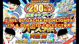【キャプテン翼たたかえドリームチーム】 足球小將 次藤 收藏家 CAPTAIN TSUBASA TATAKAE DREAM TEAM EP27 2 MIL DL GACHA HIGHLIGHTS