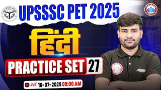 UPSSSC PET Hindi Classes 2025 | UP PET Hindi Practice Set #27 | UP PET Hindi MCQs | PET Hindi Class