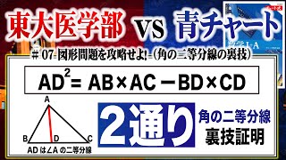 [Geometry Strategy] Trick to prove angle bisector [Common Test]