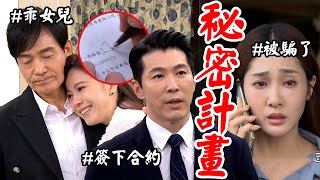 願望｜EP230 世宗恢復記憶聯手進輝三兄弟計畫隱瞞實情打敗世賢！勝強簽下范叔合約做出意外決定...麗君緊急送醫冬雨心疼關心？Desires│Vidol.tv