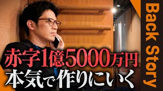 [King Kong Nishino gets angry] "Don't take my money for granted!"