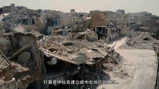 战火纷飞中，美军终于撑不住了!突然宣布从伊拉克撤兵