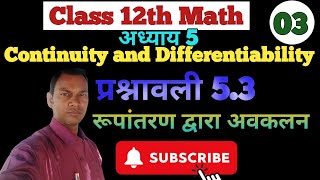 Class 12th Maths Chapter 5 Continuity and Differentiability Exercise 5.3 // Differentiation of Am...