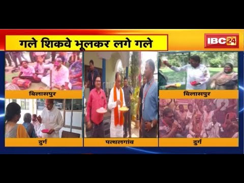 Holi 2025 Chhattisgarh : समर्थकों के संग जमकर थिरके नेताजी.. गिले शिकवे भूलकर लगे गले