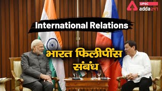 International Relation | India Philippines Relations | UPSC Adda