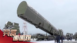 探秘核威慑重器！“萨尔马特”洲际弹道导弹曝光三个飞行阶段 发射井细节罕见公开！“海马斯”火箭炮展示超远射程！「兵器面面观」| 军迷天下