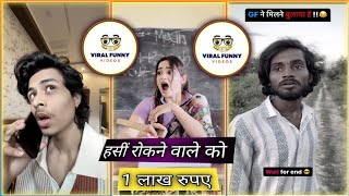 दम है तो हंसी रोको 😱💯। Instagram Funny 🤣 video// insta vairal reels video // https:😜