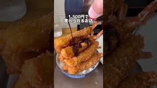 激安海老フライ定食　キッチンよろずや　#愛知グルメ #エビフライ #shorts