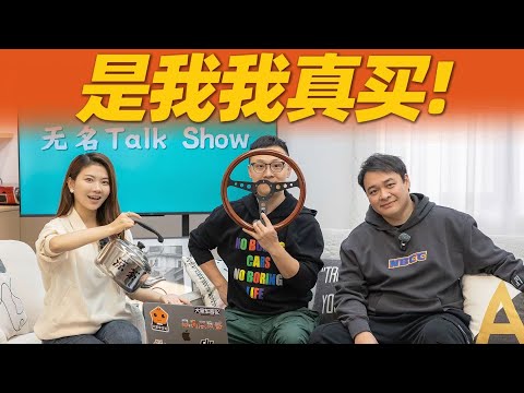 10万RMB预算，车评人真会掏钱买的车！【大家车言论】