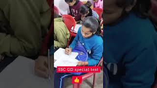 SSC GD SPECIAL TEST SERIES #sscgd2023 #sscgd #sscgdconstable #sscgdexam #sscgdnewvacancy #amansir