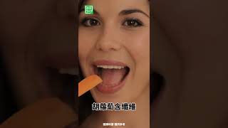 胡蘿蔔的6大功效  #胡蘿蔔素 #夜盲症 #纖維