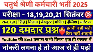Chaturth shreni online classes | 4th grade important questions |Rajasthan 4th grade model paper 2025