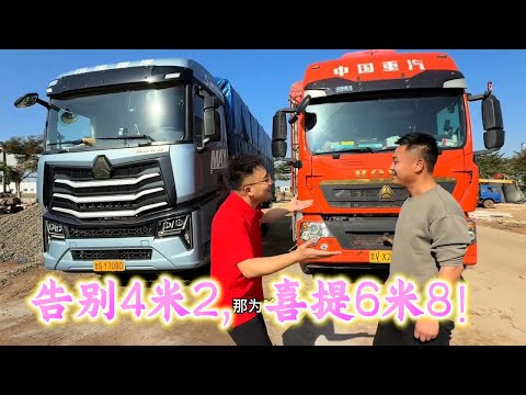 新手司机进化史：4米2换6米8大卡！提车/保养/首跑新疆，全是干货和“惊喜”！