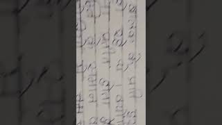 My handwriting in hindi