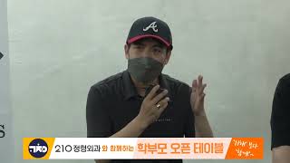 야반도주 고교야구 유망주랭킹은 왜 시작되었나?