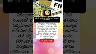 #Shorts #TrendingNow #NewsShorts #TeluguShorts #BreakingNews---#telugushorts #facts #ytshorts