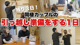 [Just before moving] A day of cleaning up the room in preparation for the move, which is just thr...