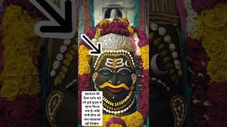 #shorts #mahakal
