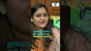 #Shorts  ഇനിയൊരു വിവാഹം, ഇനി താങ്ങാൻ വയ്യ, തീരുമാനം വലുതാണ്  #Anusree #secondmarriage
